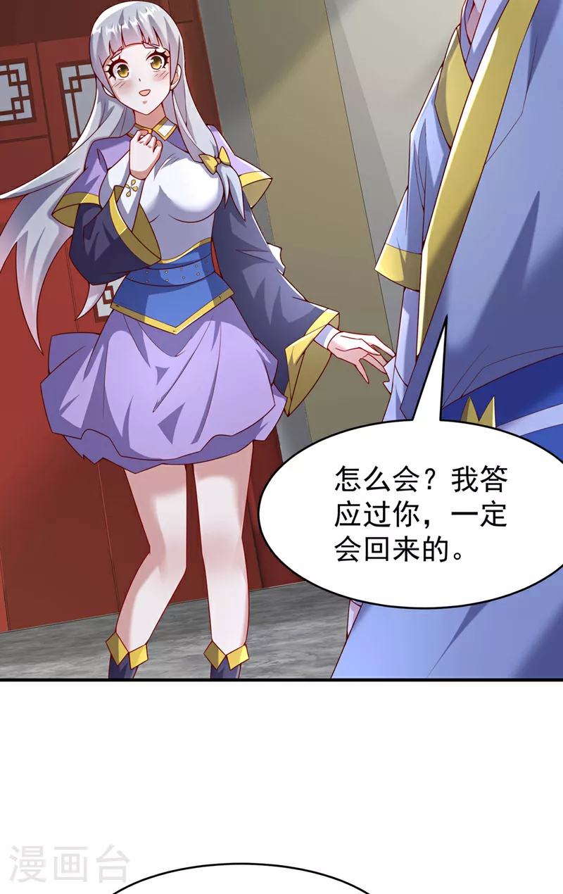第355话 地狱杀手真面目16