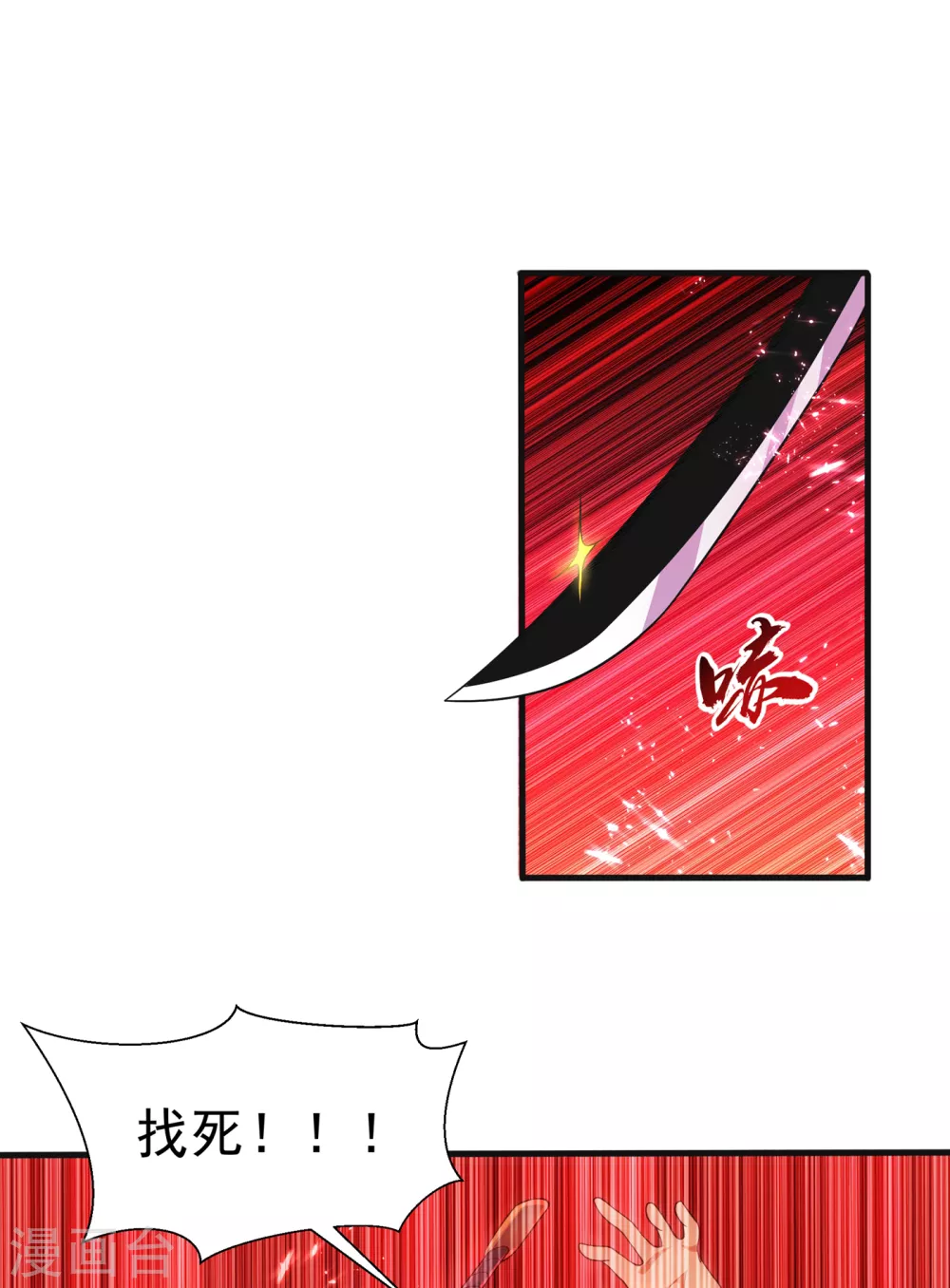 第55话 薛家强抢灵儿!4