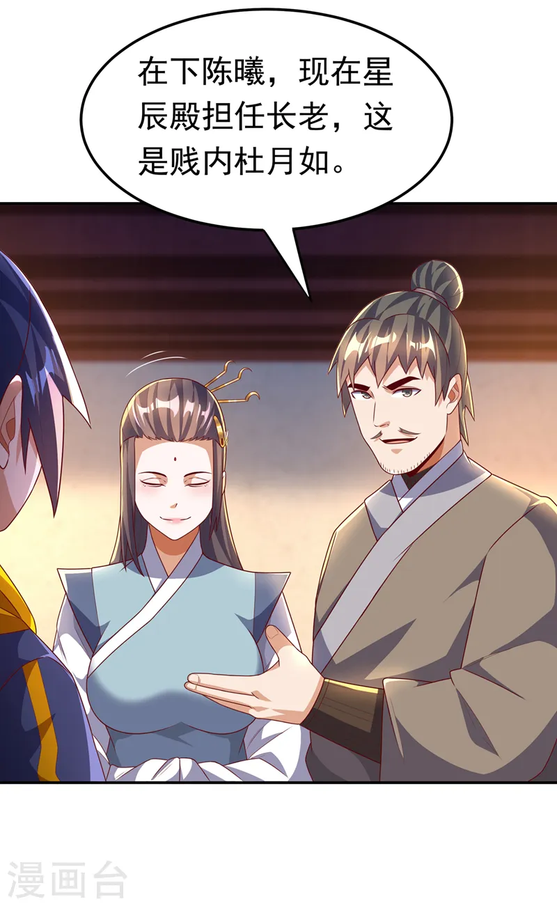 第203话 他们…是你父母？！31