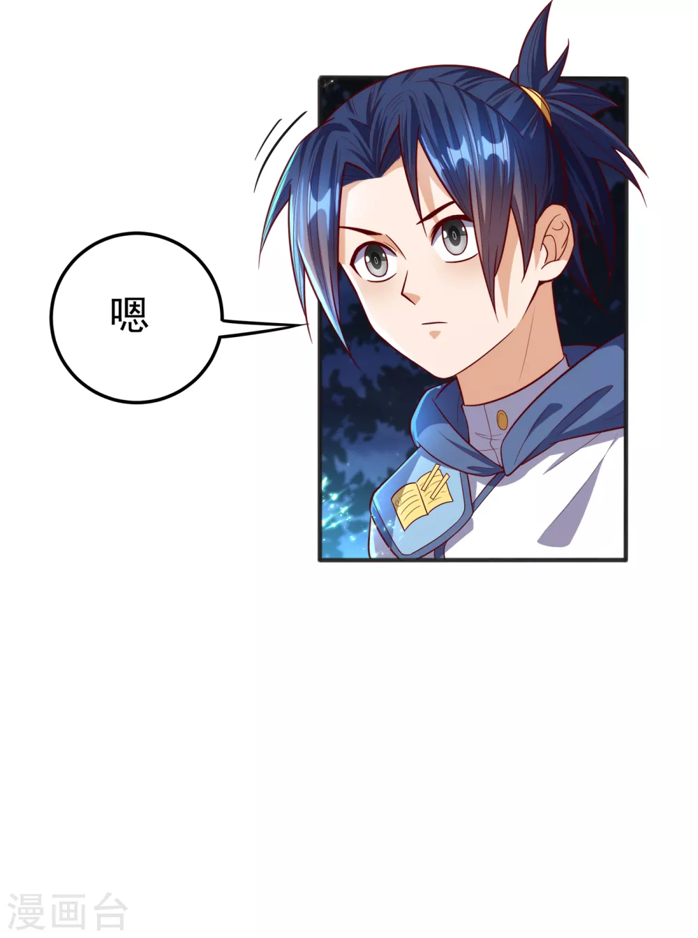 第52话 收集冰系灵药9