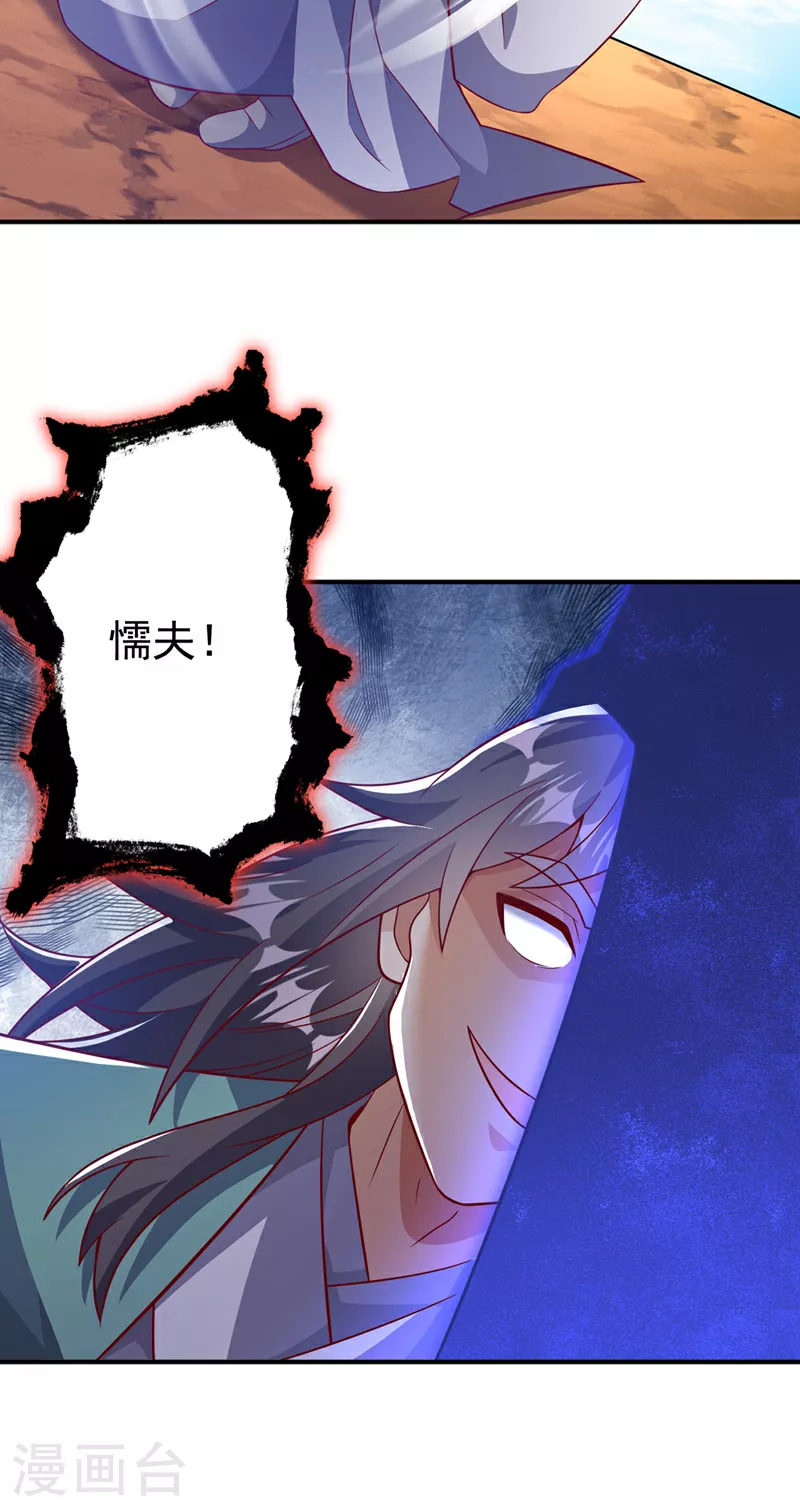第401话 大凶之兆……18