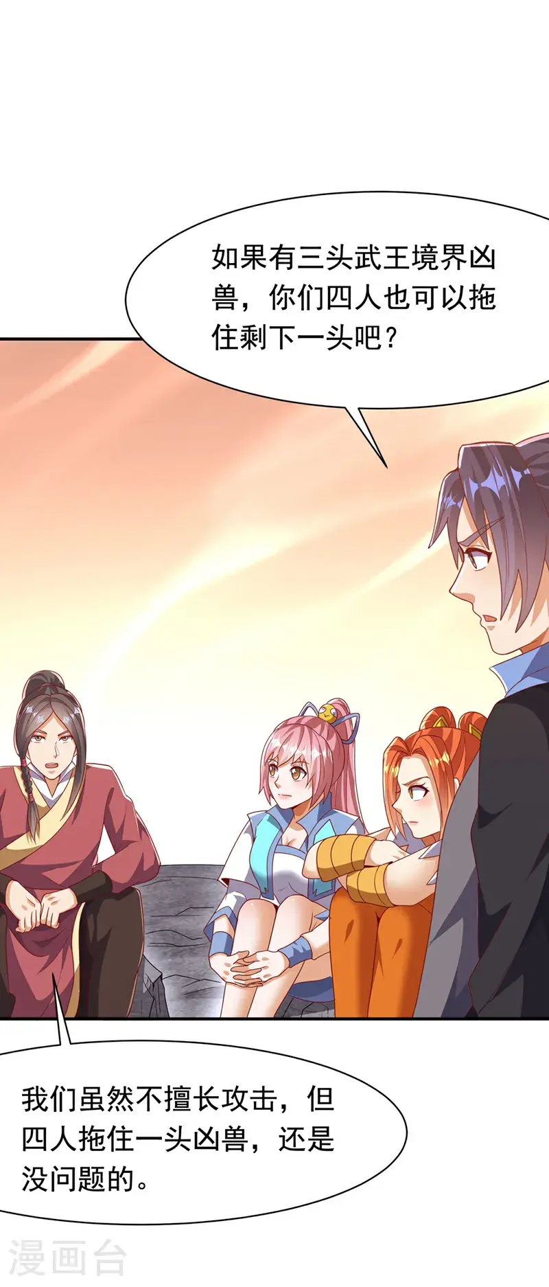 第463话 是巫灵族的人！27
