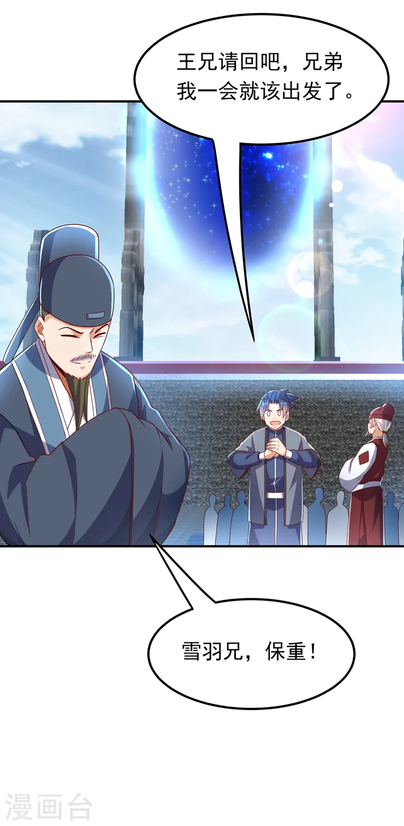 第247话 放心，我死不了！32