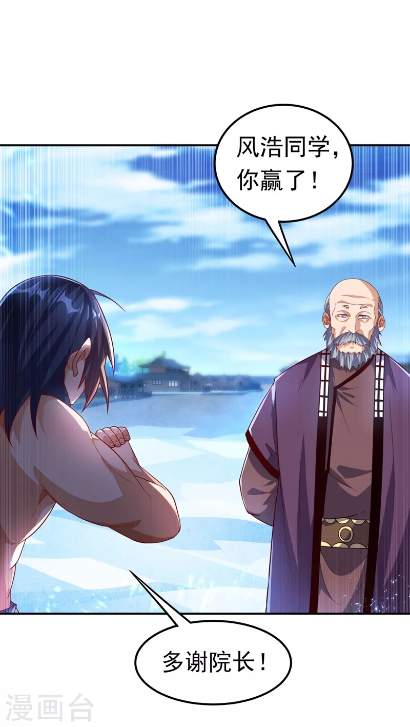 第97话 爹，孩儿为你雪耻了3