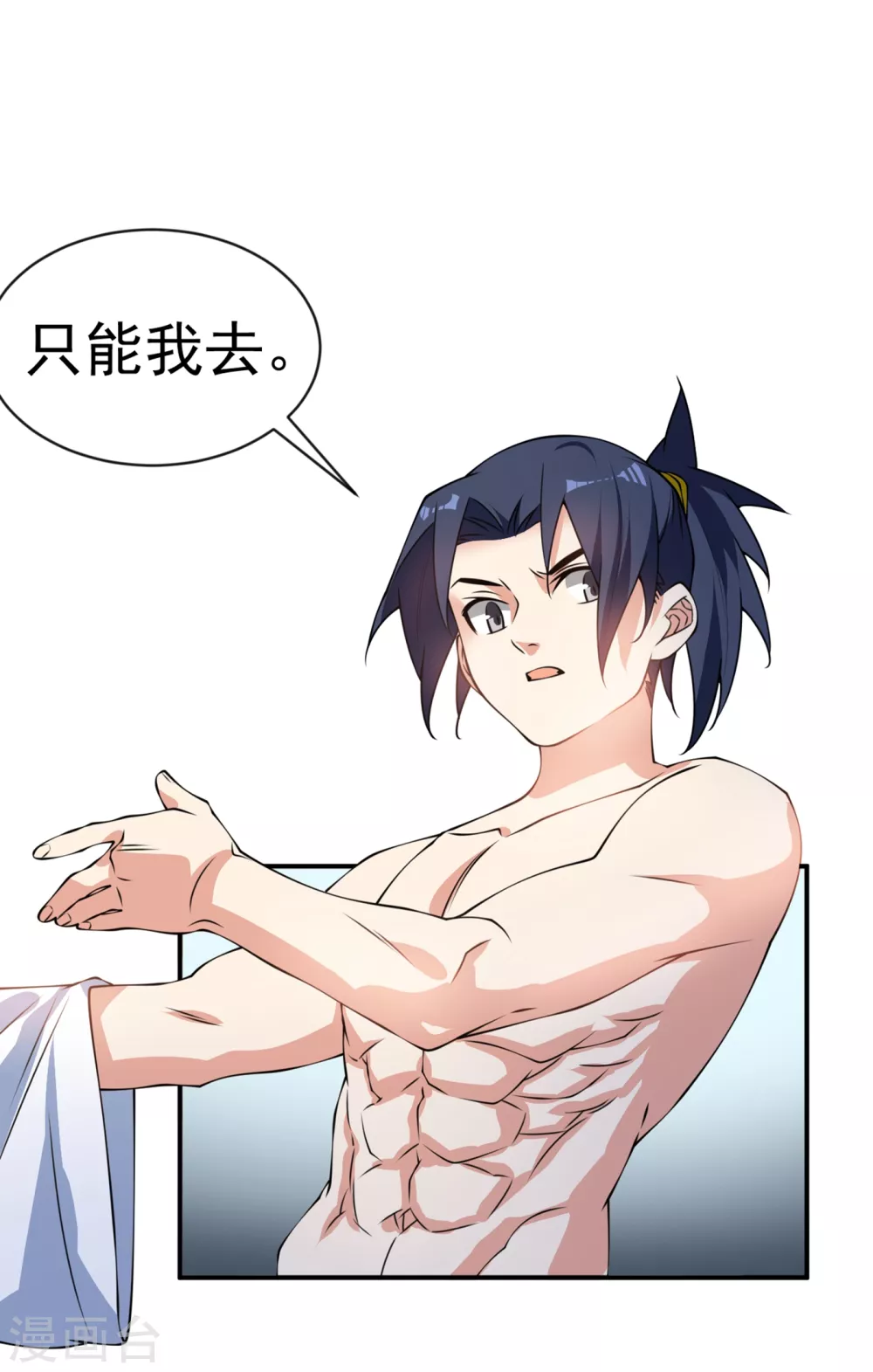 第35话 奔雷取赤莲！10