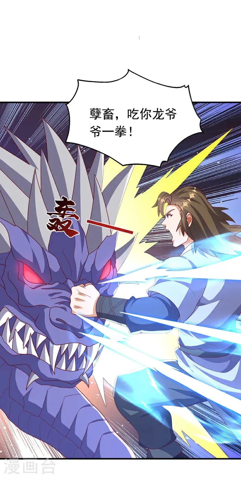 第461话 可以相信他吗？33
