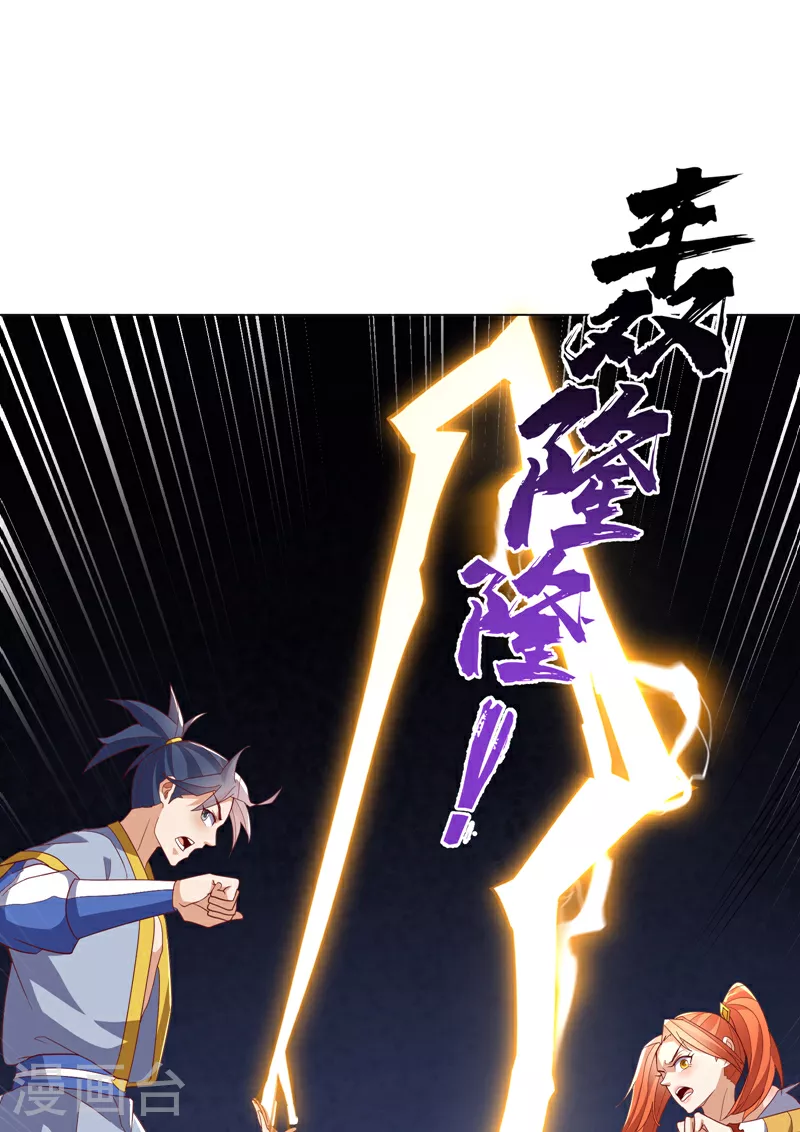 第347话 你想知道我的底牌…26