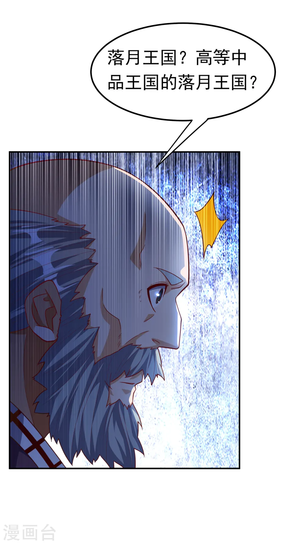 第153话 挑战高等王国！3
