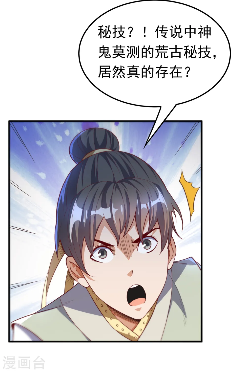 第145话 同性之间的惺惺相惜3