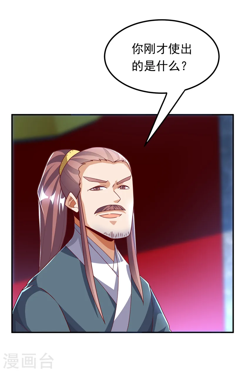 第292话 他在测我的潜力！32