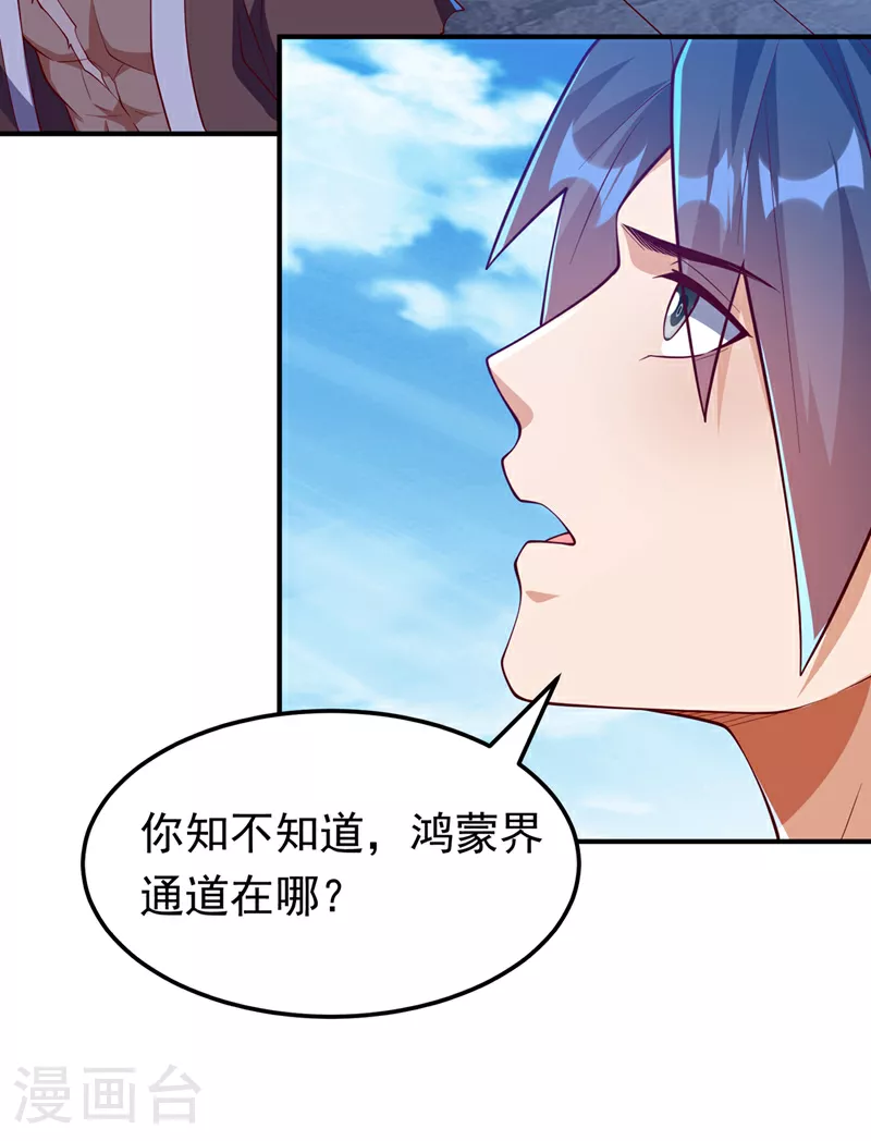 第312话 吃我一拳再说27