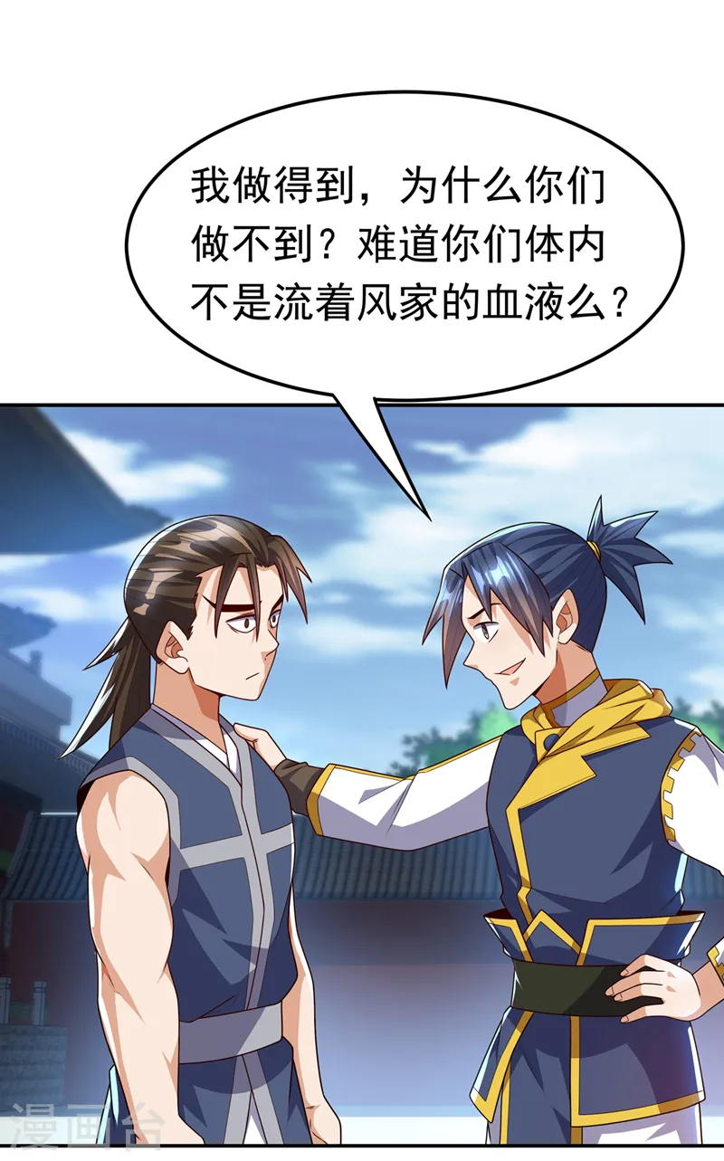 第188话 先杀了你们再说！30