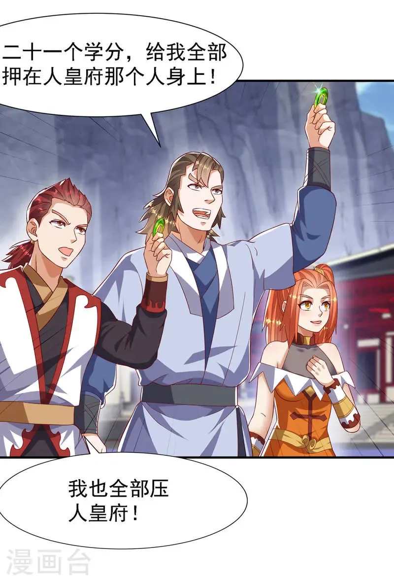 第505话 九幽神体！19