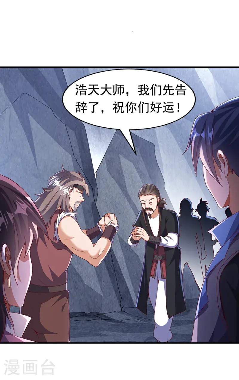第460话 我来看您了25