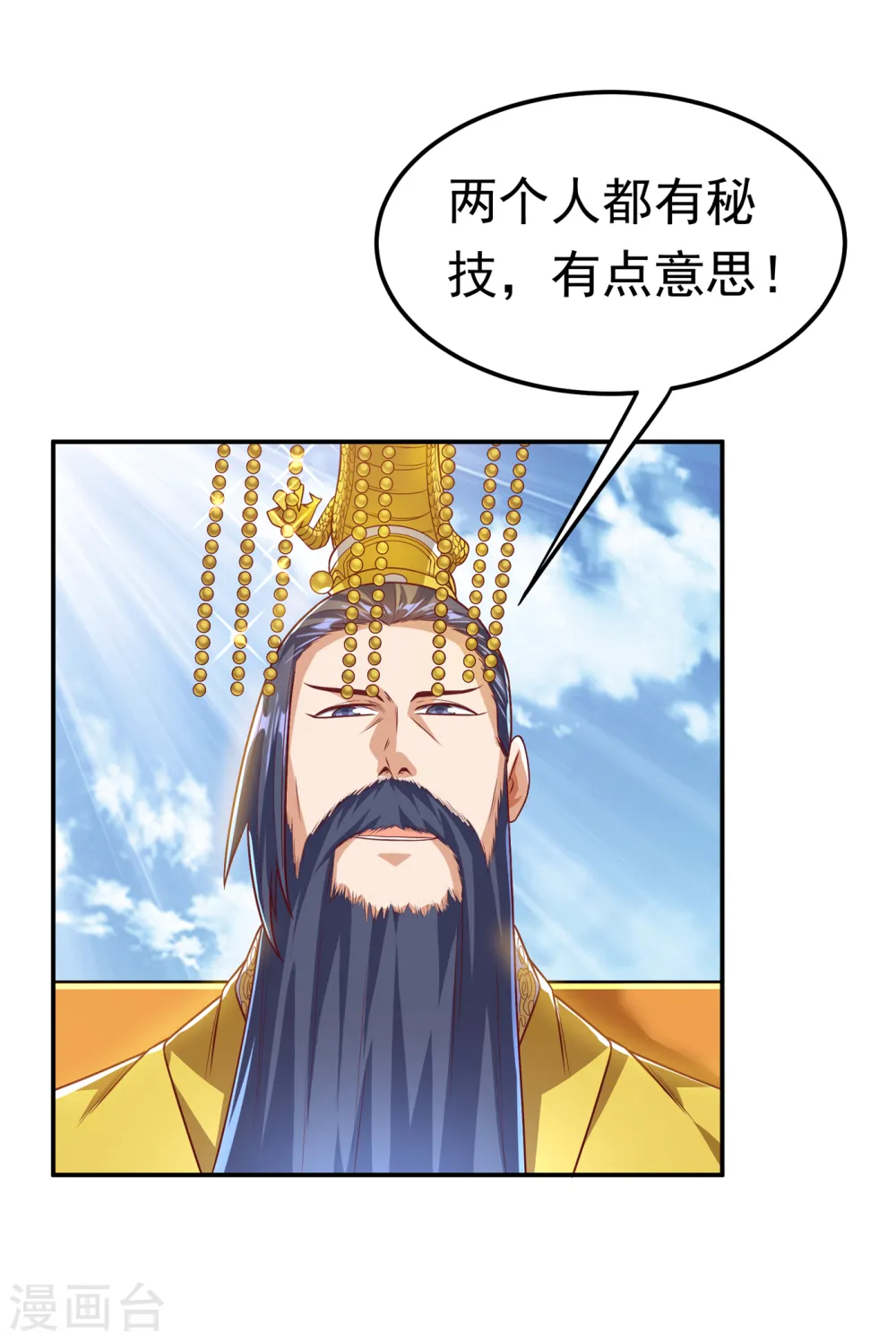 第162话 我真要和他对战么？1