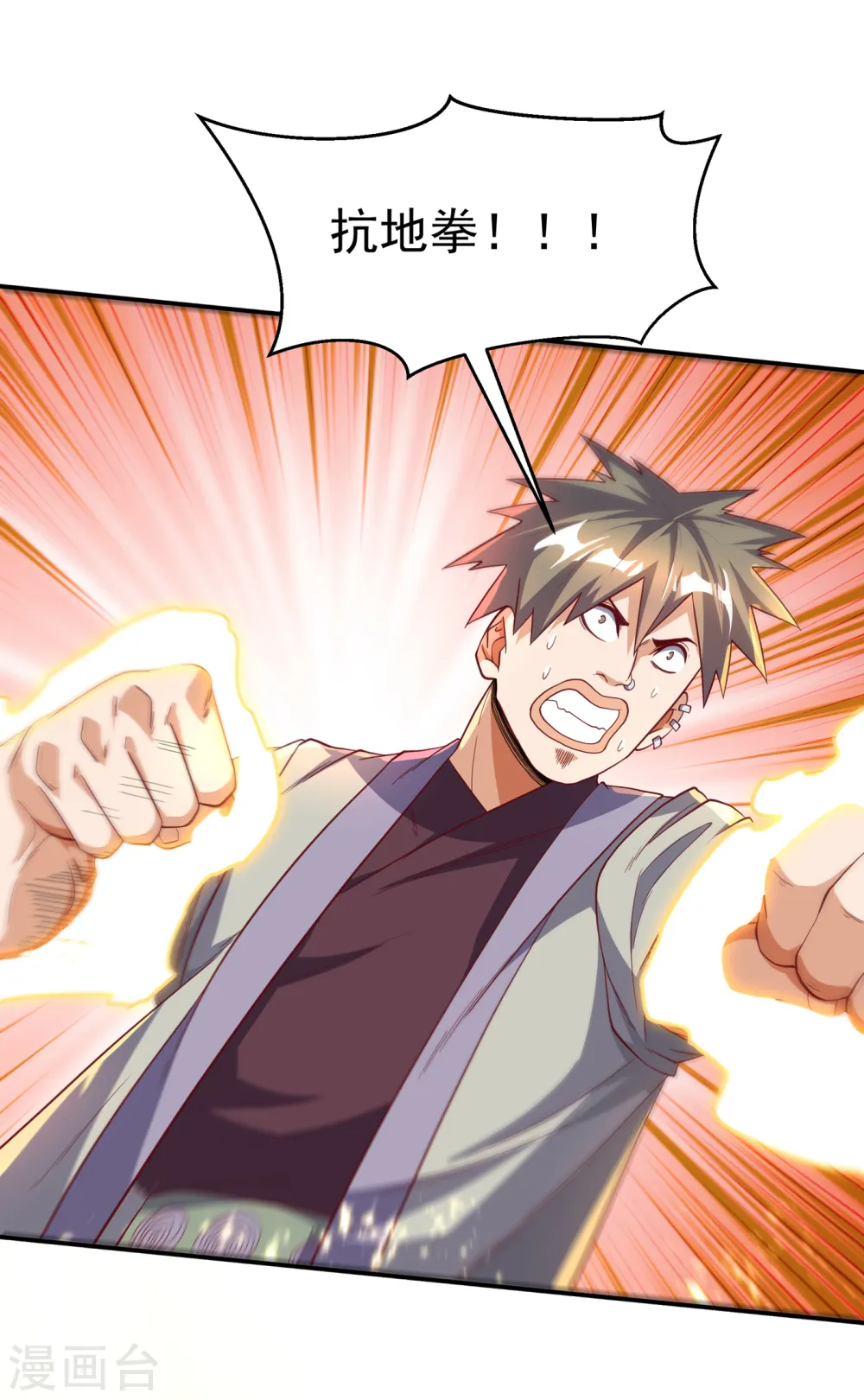 第151话 麒麟之力碎天裂地！26