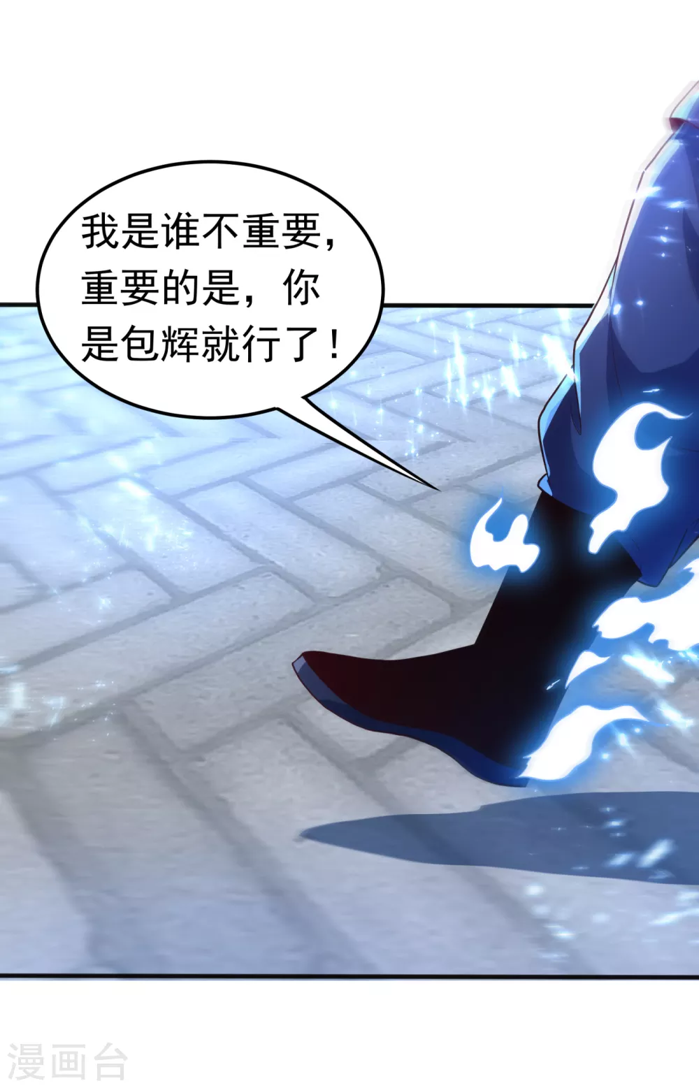 第76话 烈火拳VS奔雷拳12