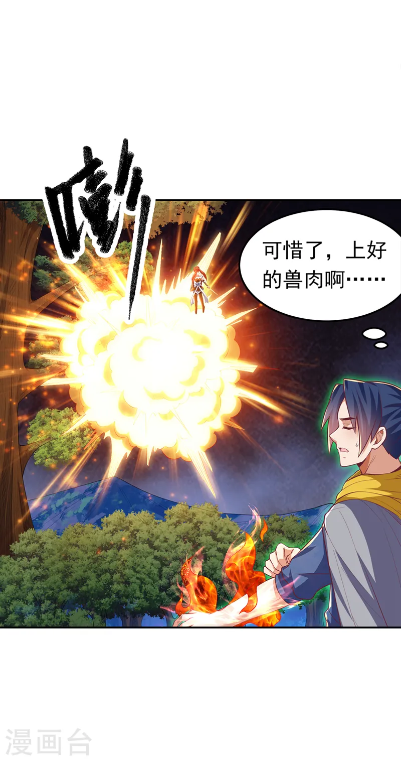 第269话 麒麟尊族的气息！27