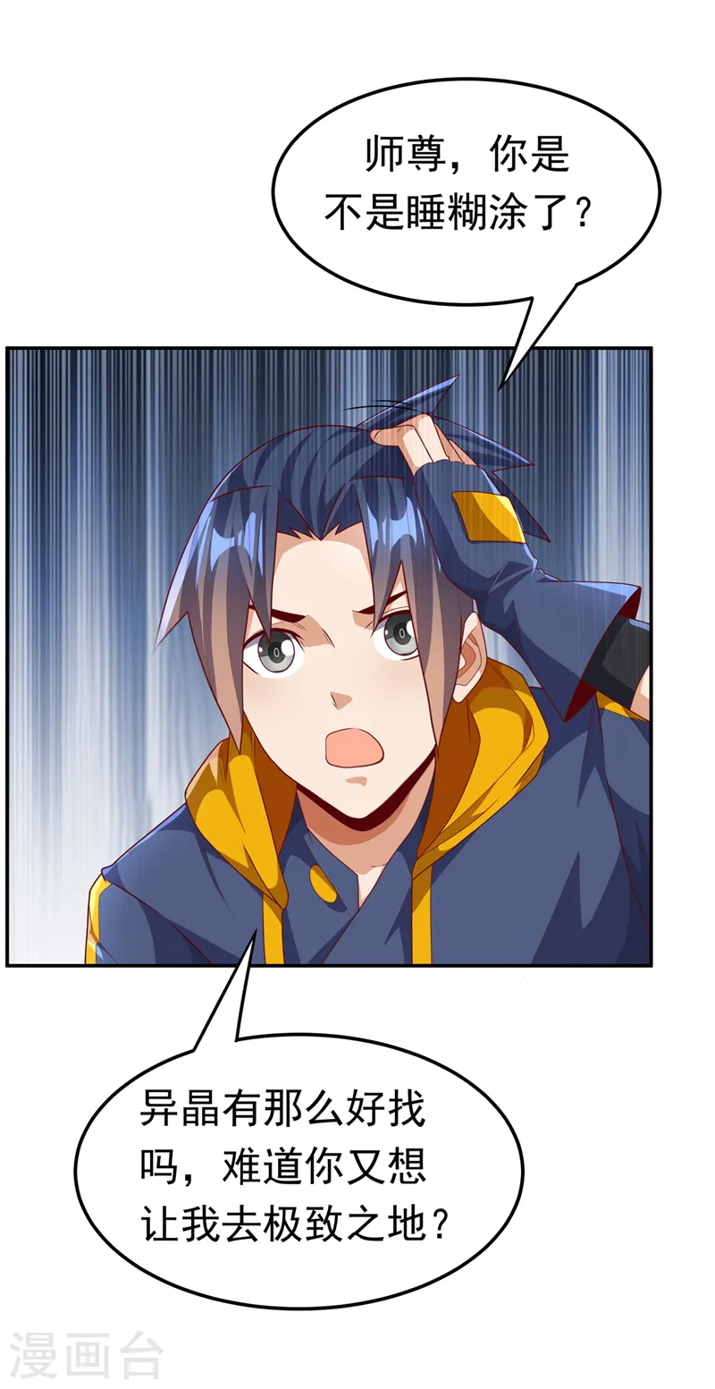 第217话 你们想要我的命？3