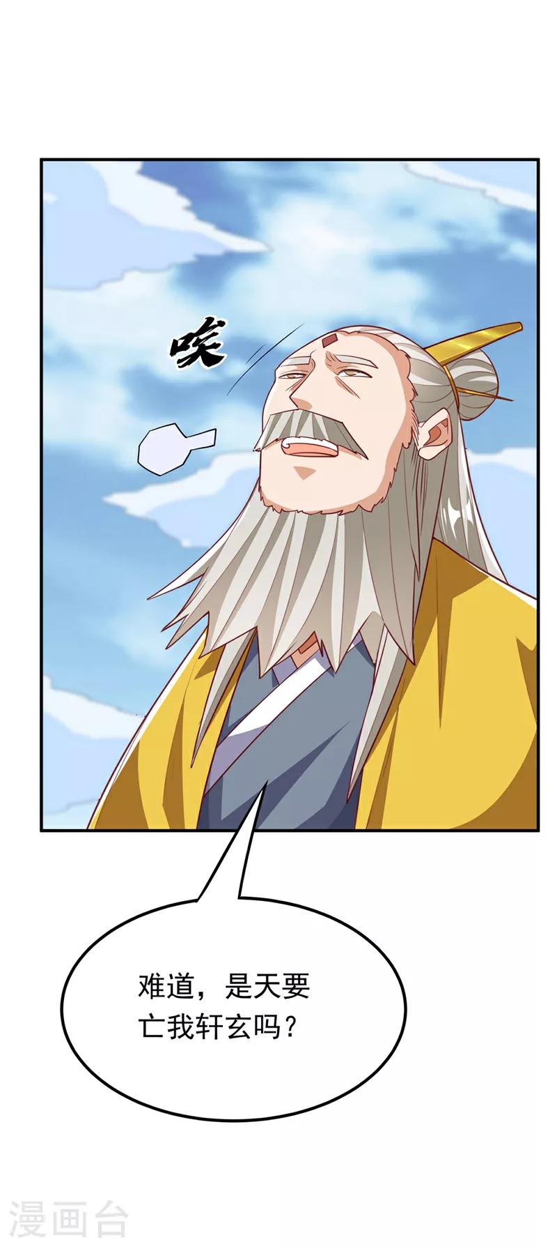 第309话 他就是个骗子！34