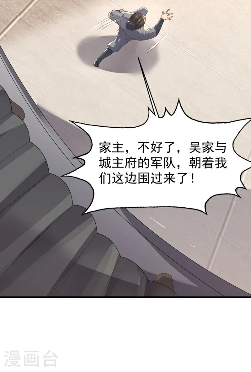 第496话 我帮你体面4