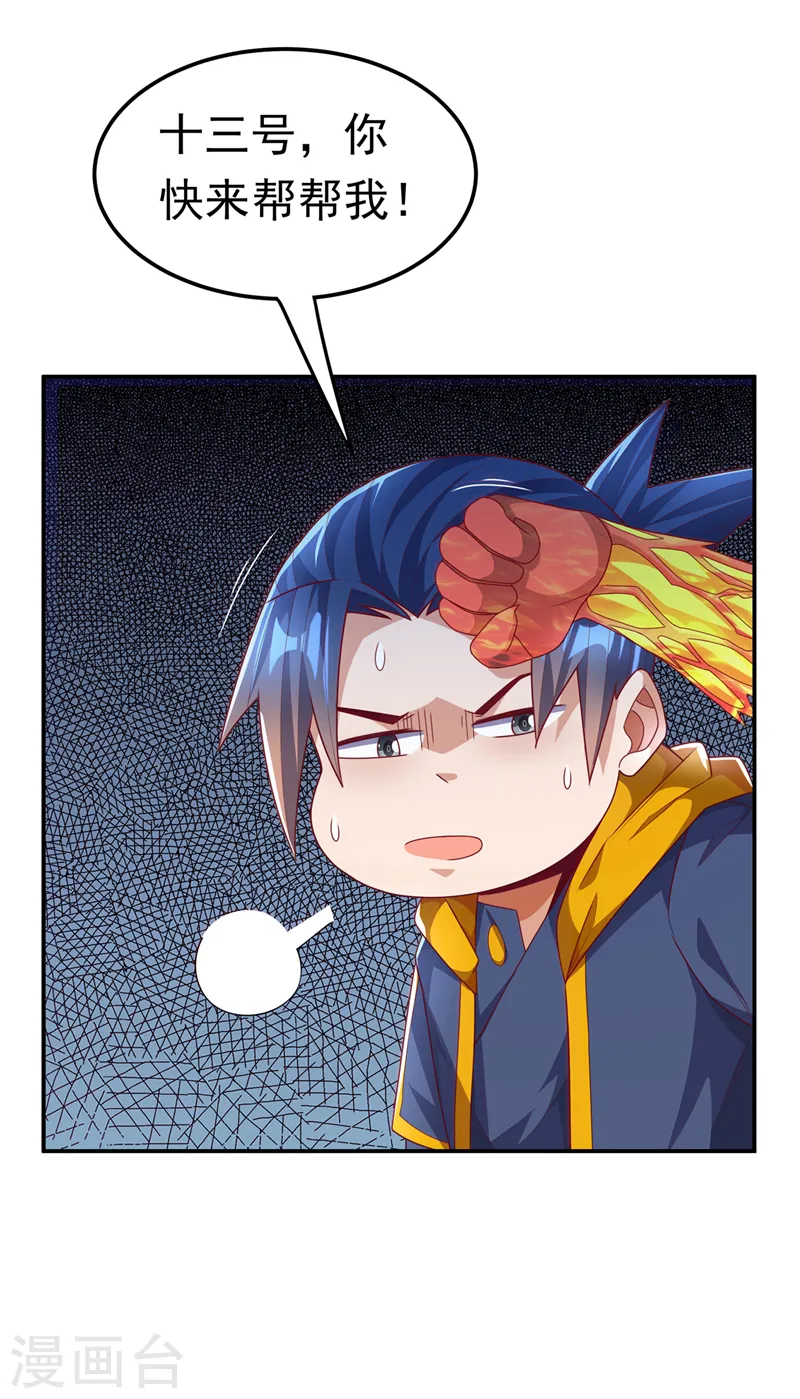第192话 这位…是我的先祖？24