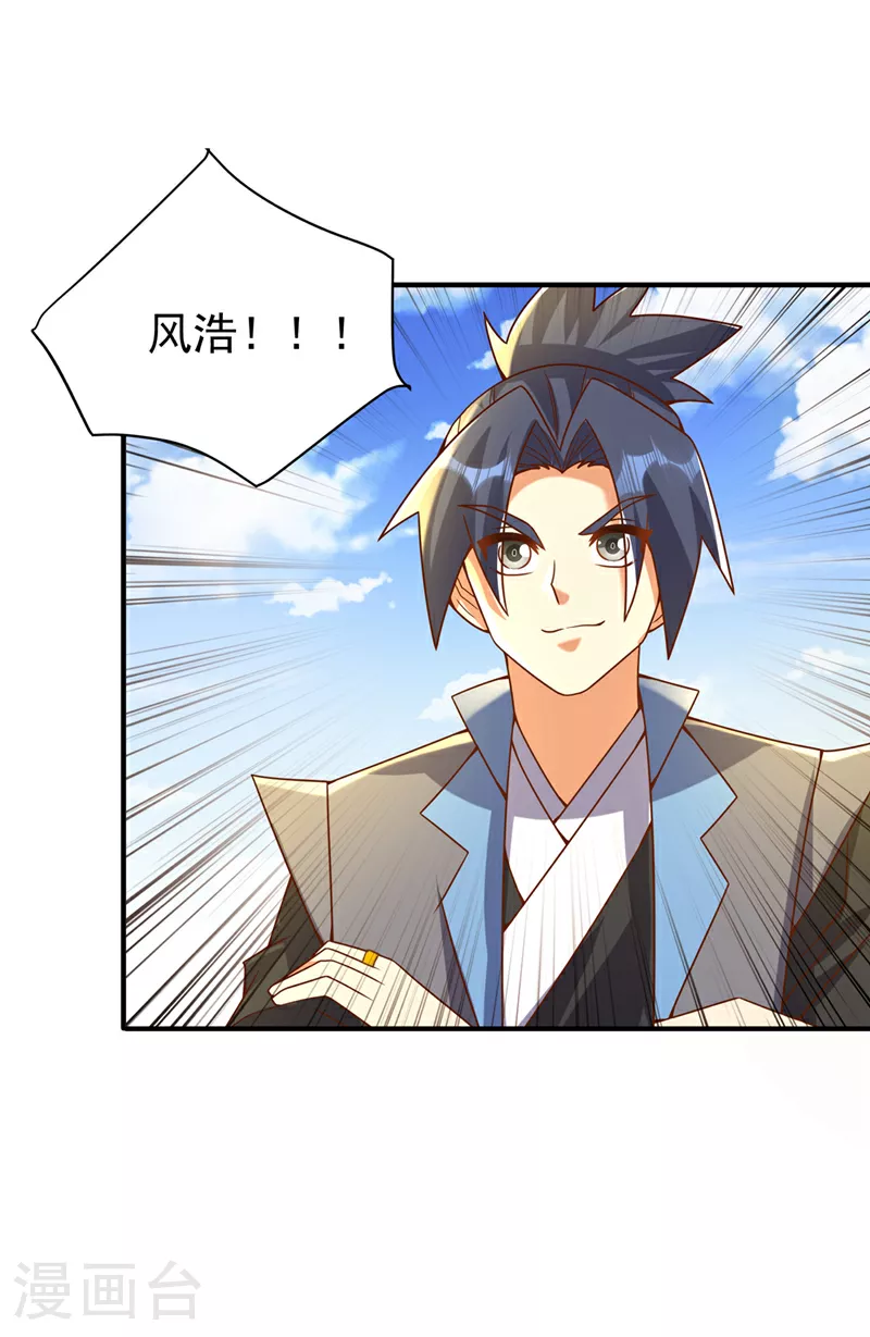第382话 竟是人族的救兵？9