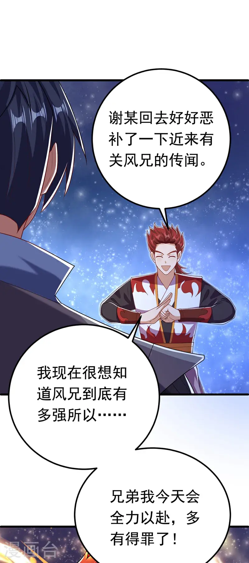 第432话 你有信心吗？24