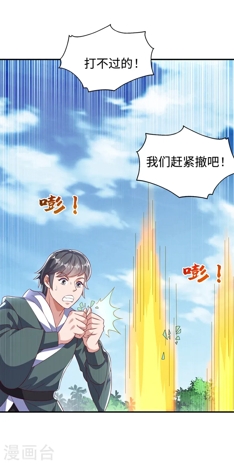 第515话 轮回兄出手了6