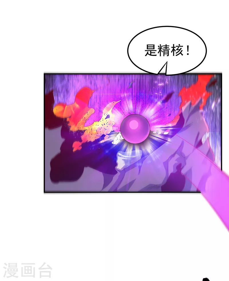 第108话 这个大武师杀了旱魃？7