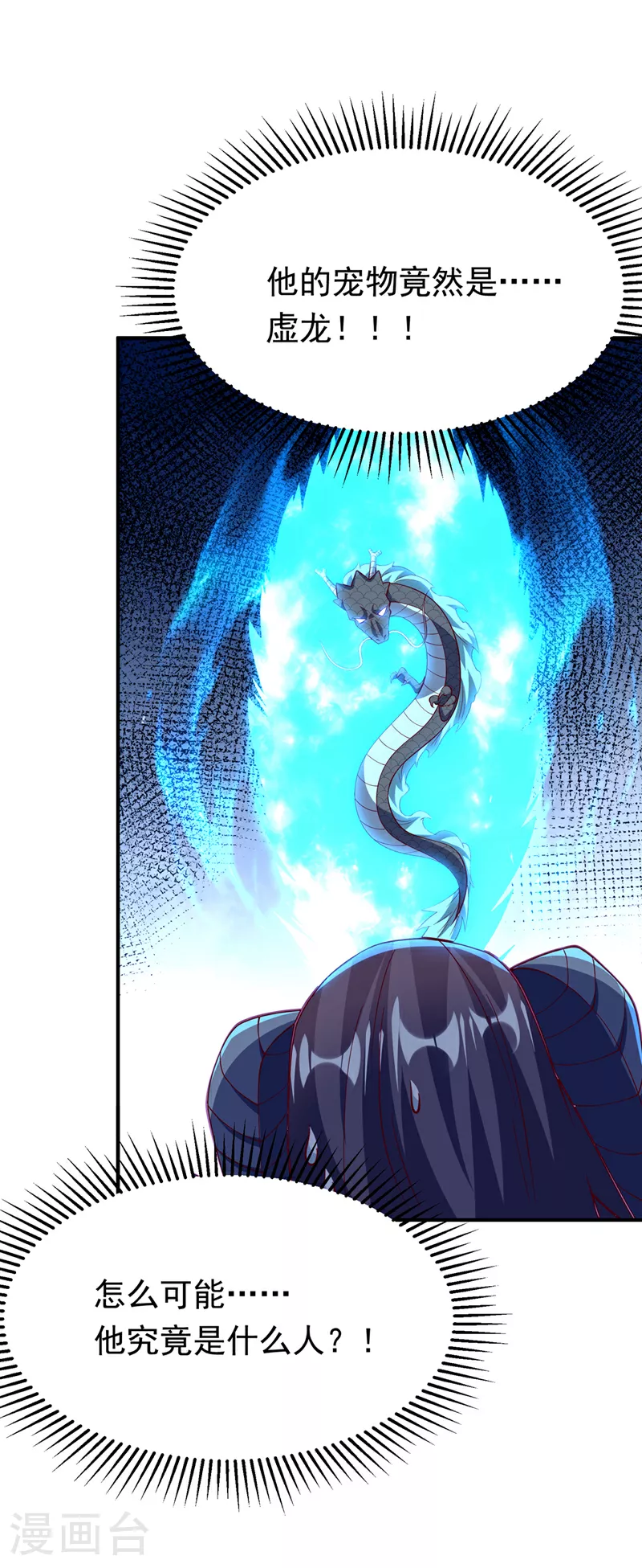 第316话 神水竟有如此奇效？5