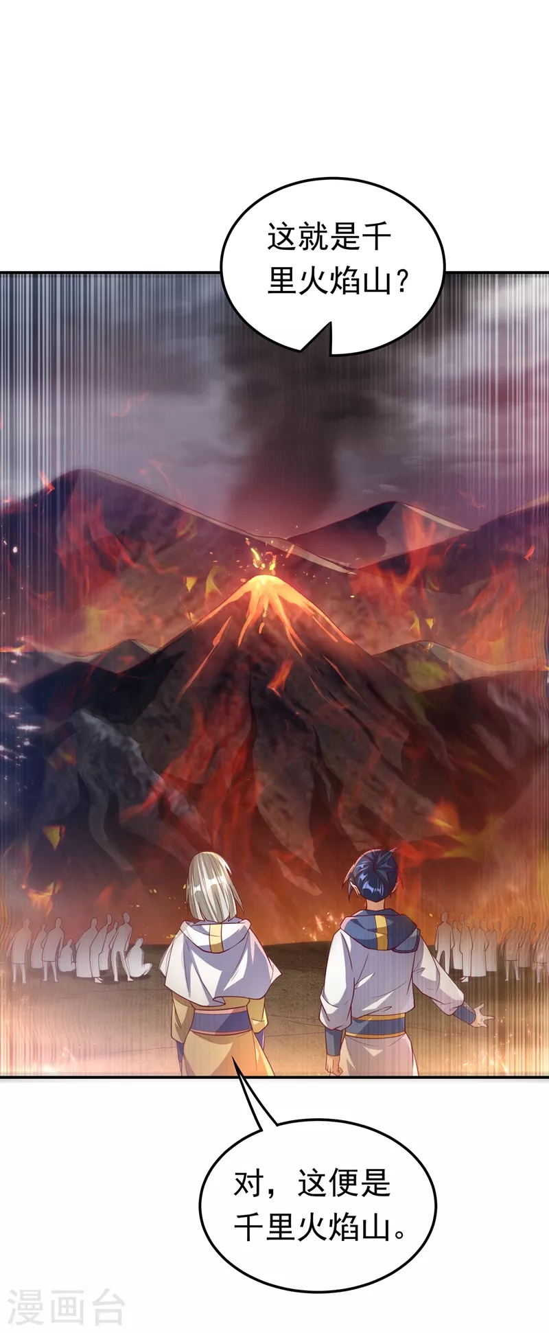 第105话 深入火焰山15