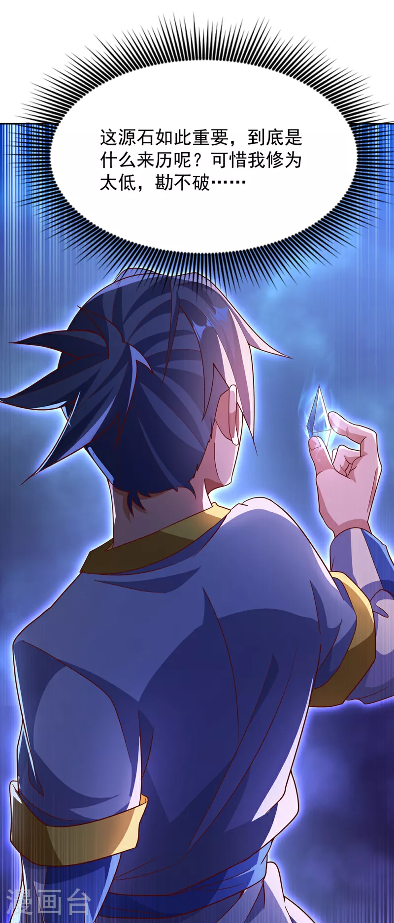 第351话 成立药师公会！10