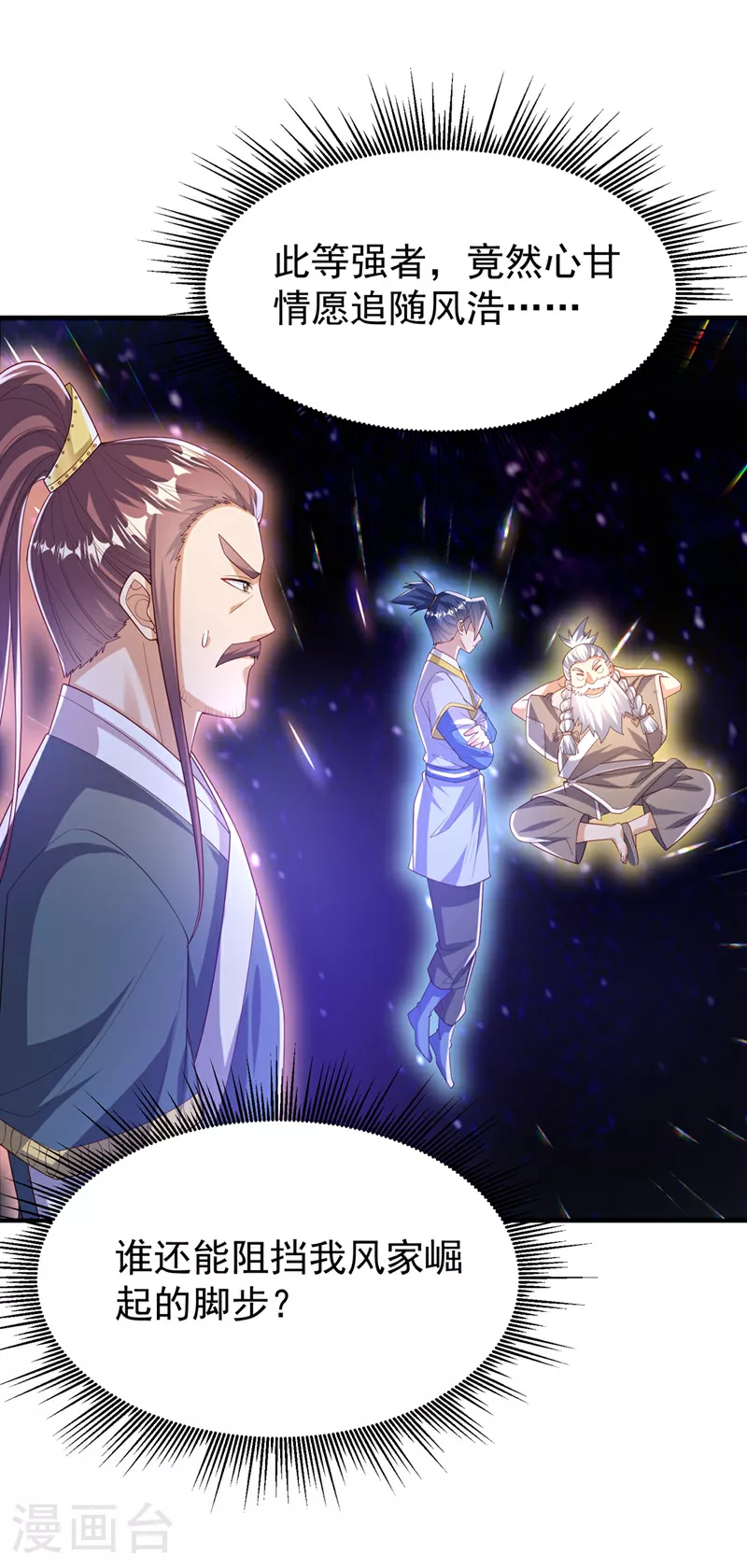 第354话 看我无敌神器！12