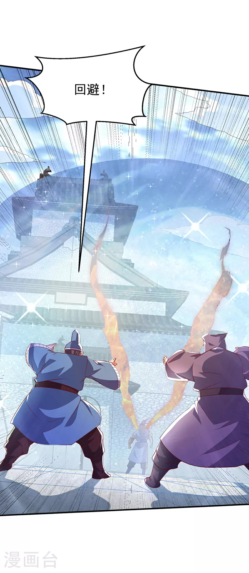 第334话 我师父可不好惹！6