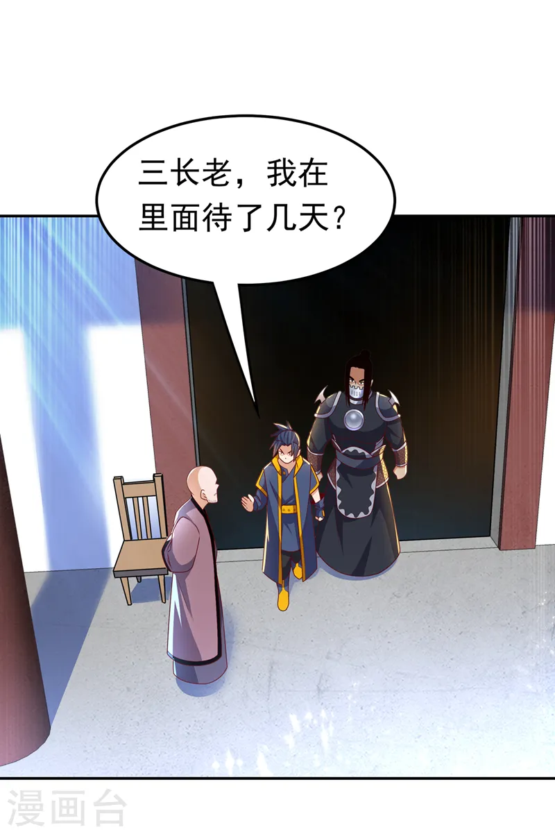 第193话 住手！都是自己人！15