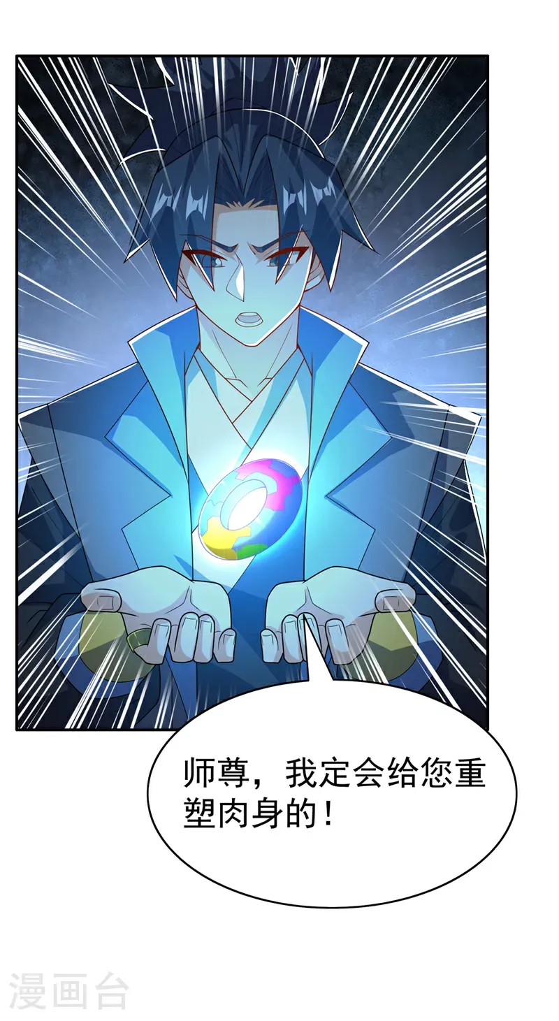 第473话 难道她是神祗？32