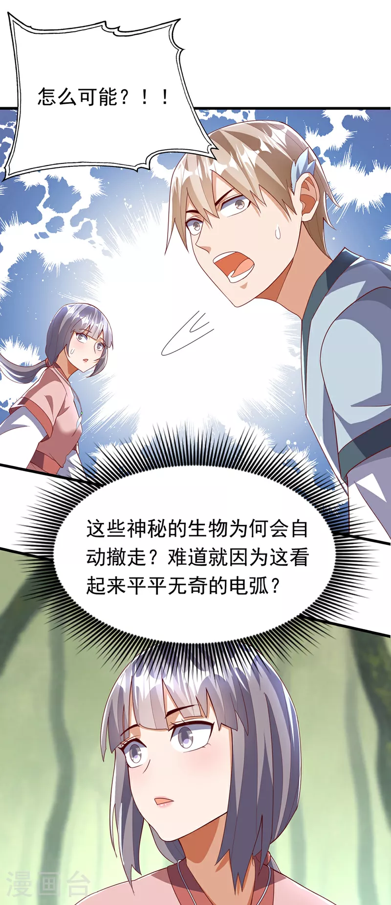 第377话 一万枚源石？！17