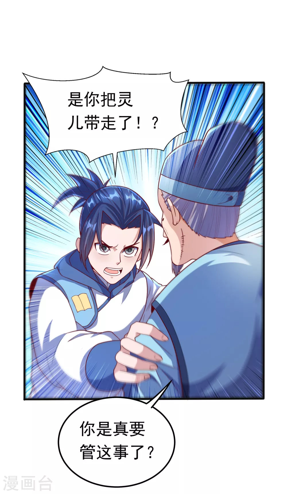 第56话 走！去茨城！0