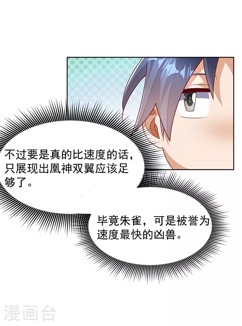 第349话 美好的姻缘？18