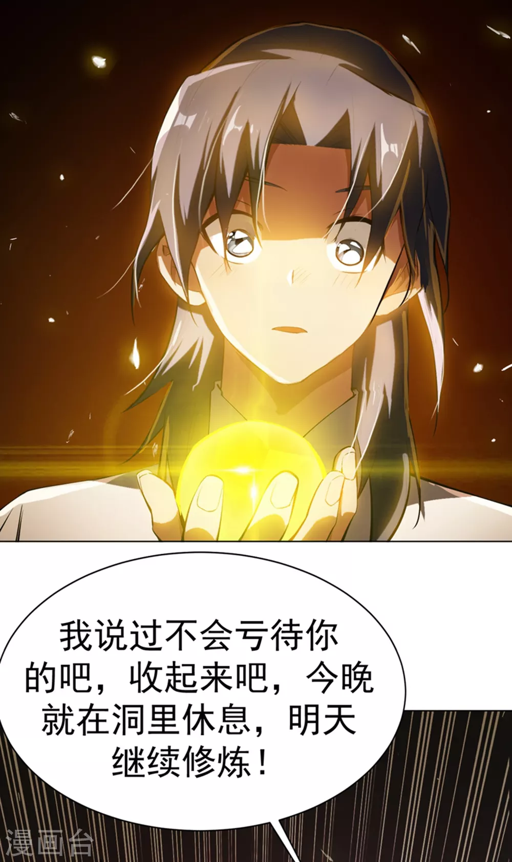 第23话 敢偷看我洗澡！？6