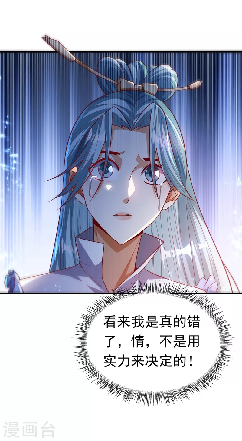 第101话 要怎样才能原谅我33
