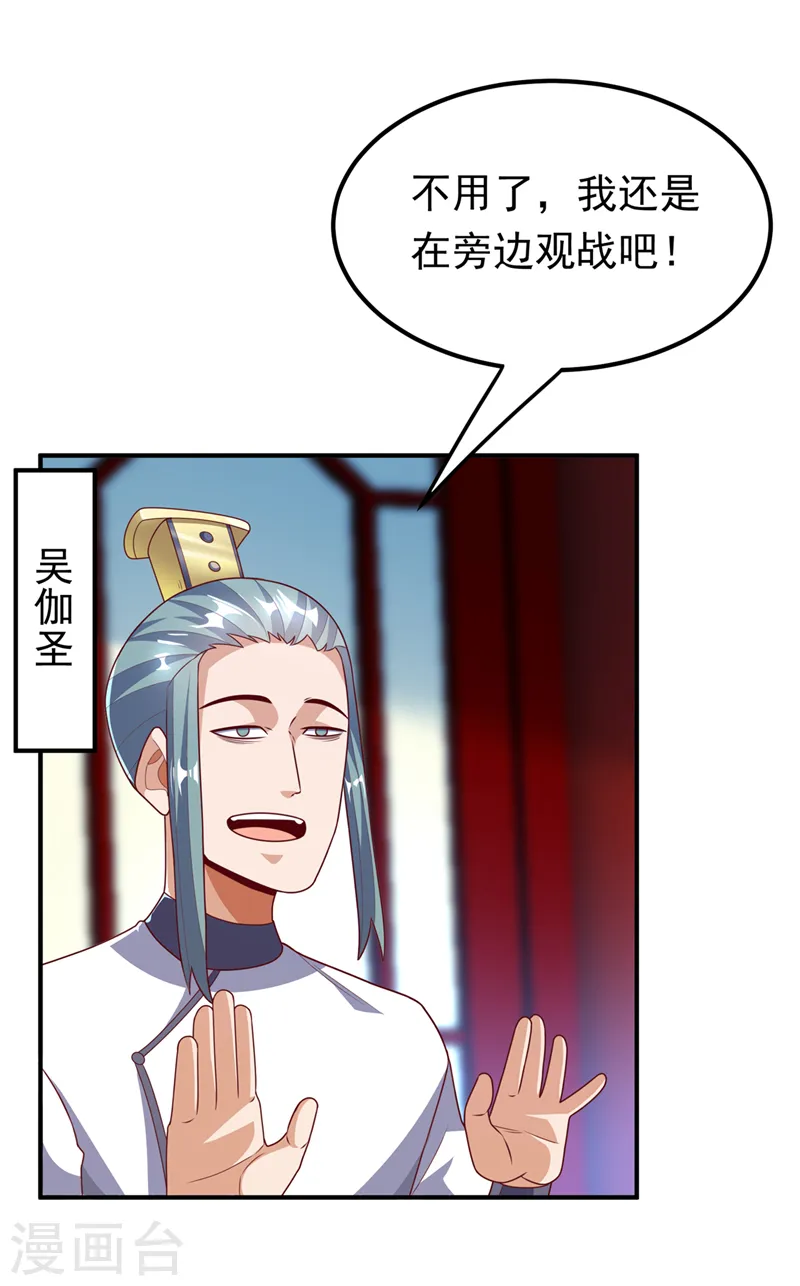 第240话 换个赌法如何？7