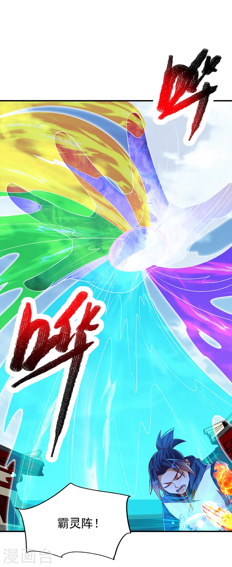 第295话 一线生机23