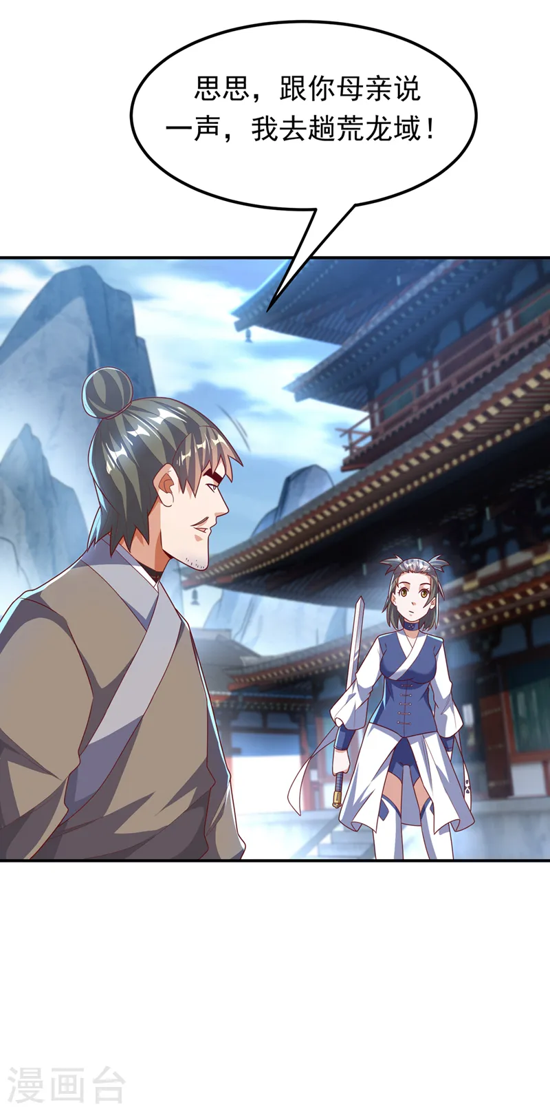 第227话 小球球你在做什么？14
