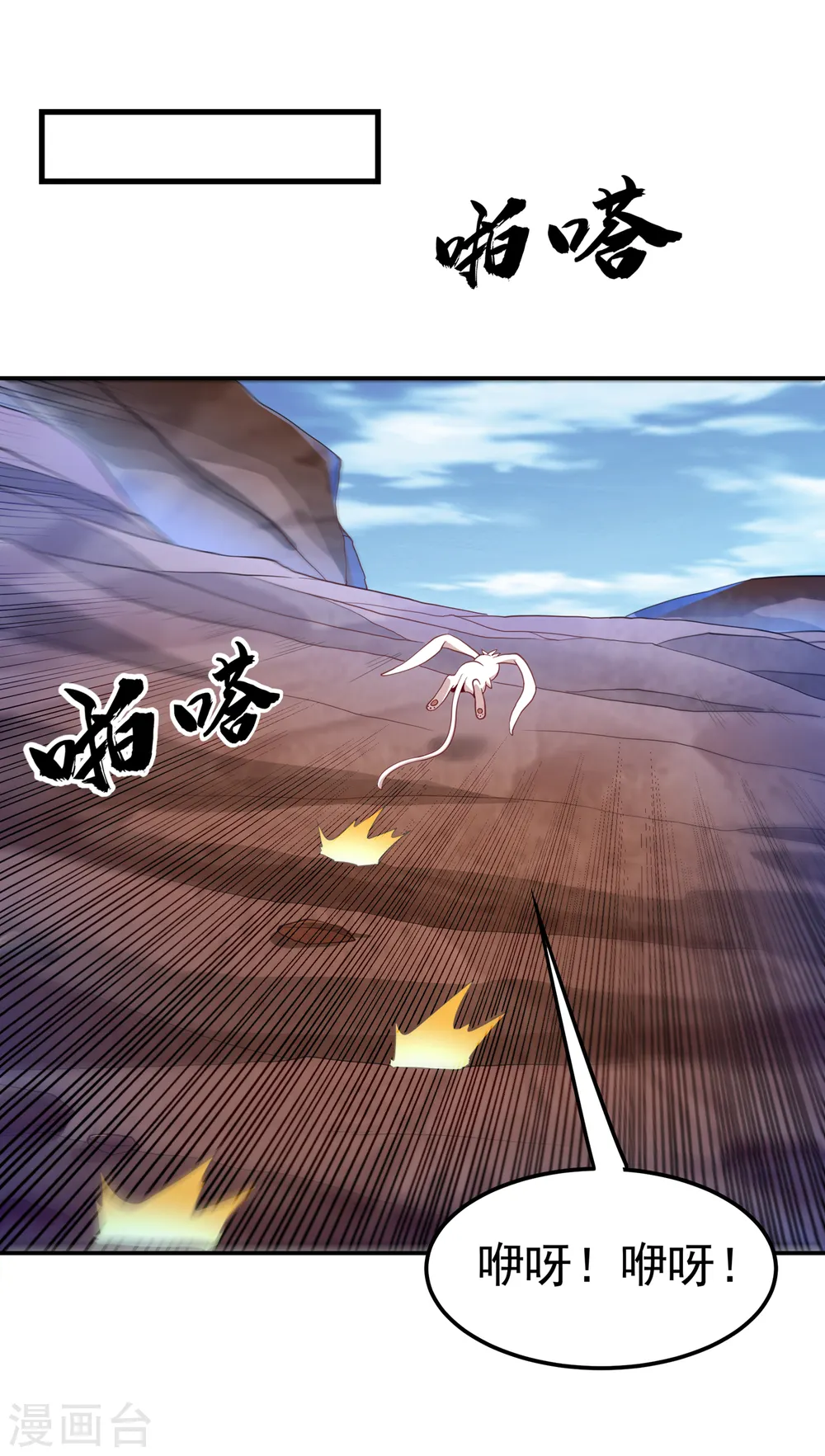 第143话 我们来切磋一下！0