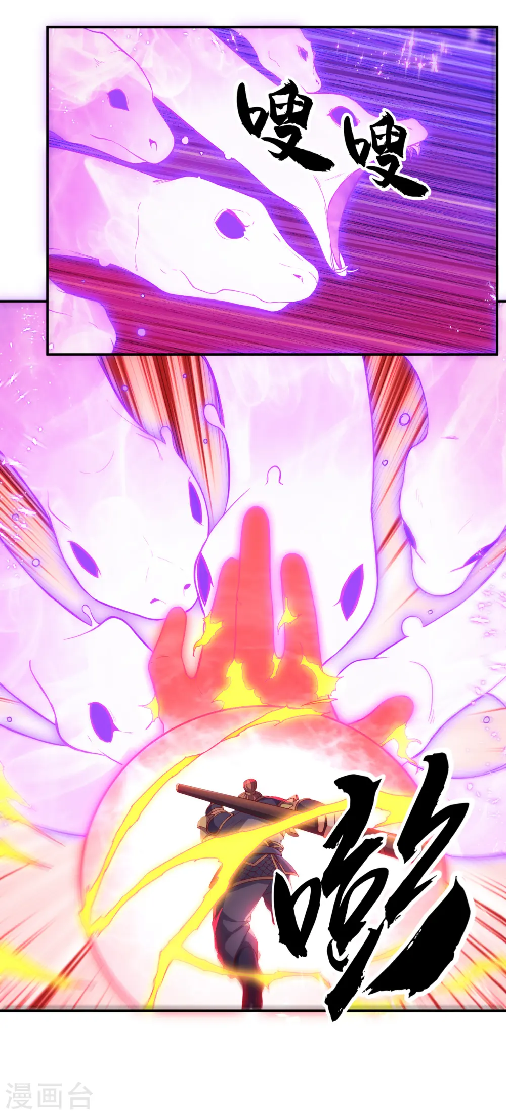 第131话 武尊级荒兽！18