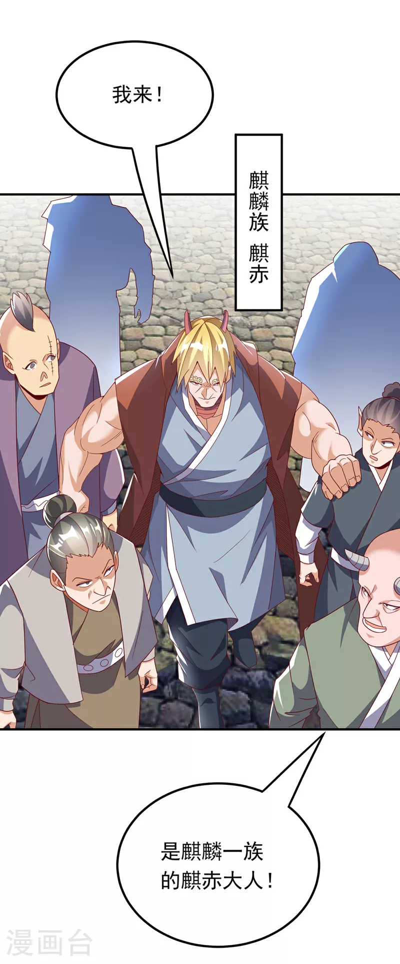 第314话 有一仗苦战要打了！14