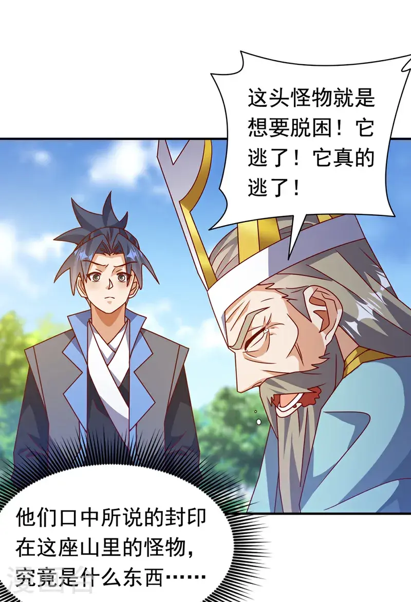 第424话 你说的是这个小子？11