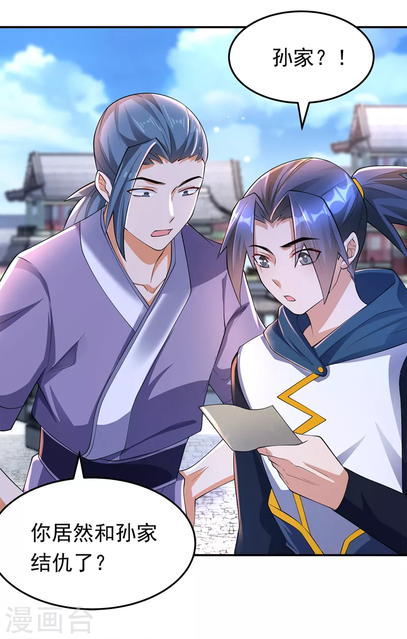 第283话 袭击我的人，是谁？35